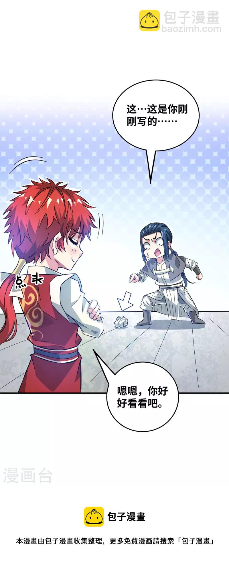 第187话 他没那么容易败-第187话