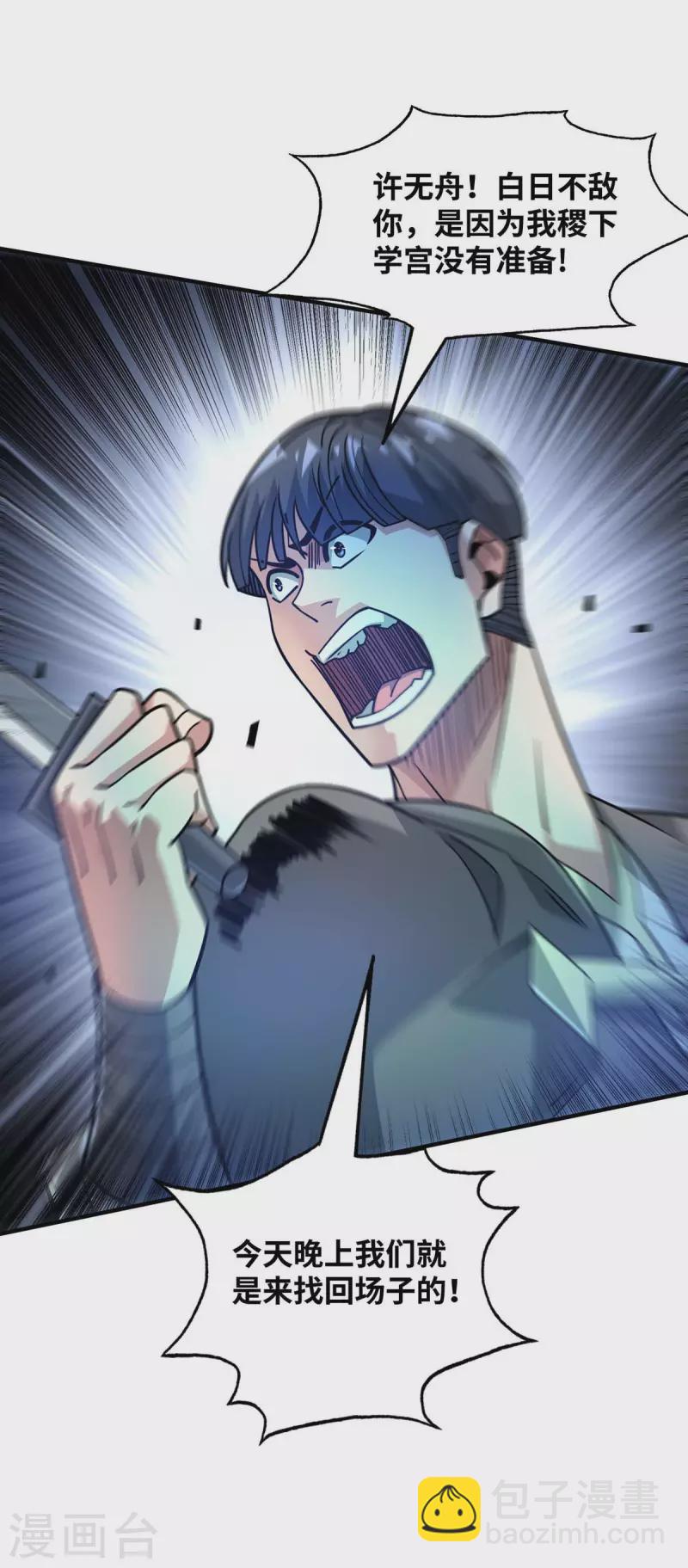 第187话 他没那么容易败-第187话