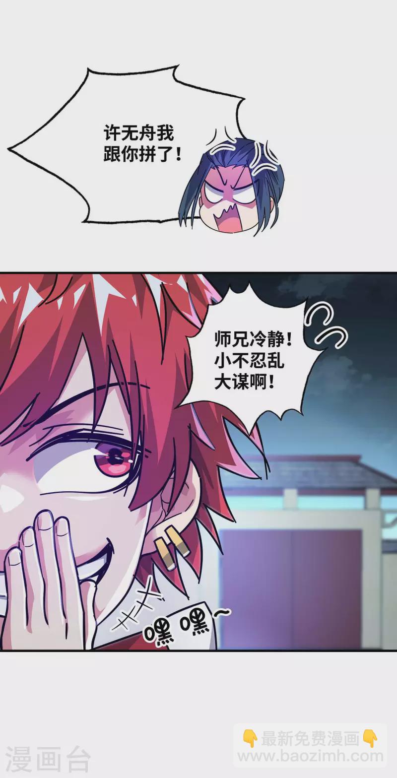 第189话 黑暗料理-第189话