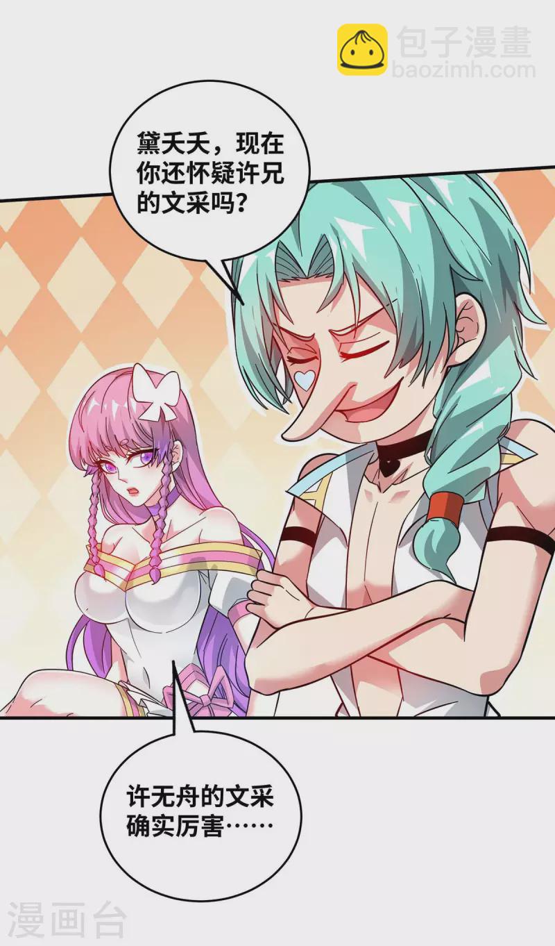 第189话 黑暗料理-第189话