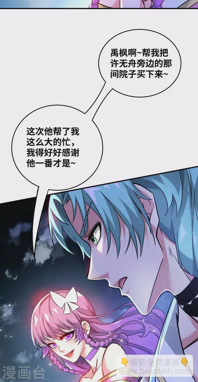 第189话 黑暗料理-第189话