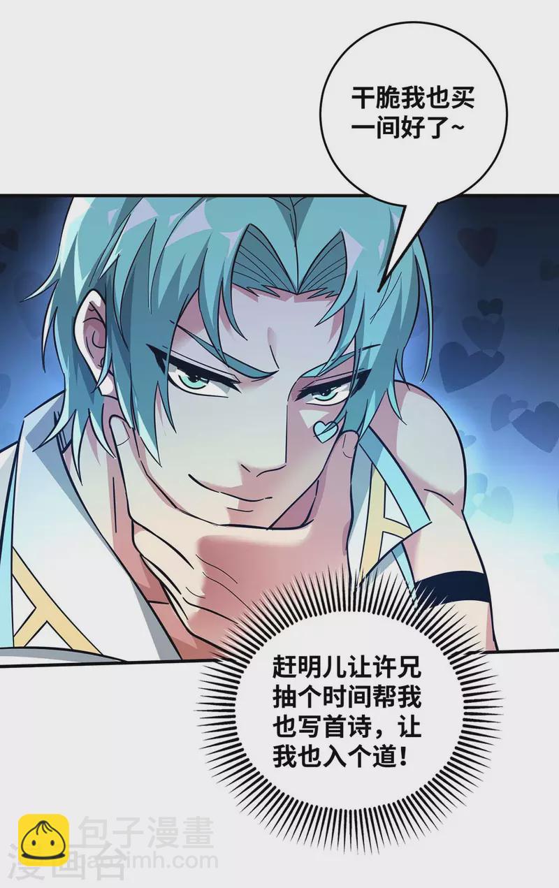 第189话 黑暗料理-第189话