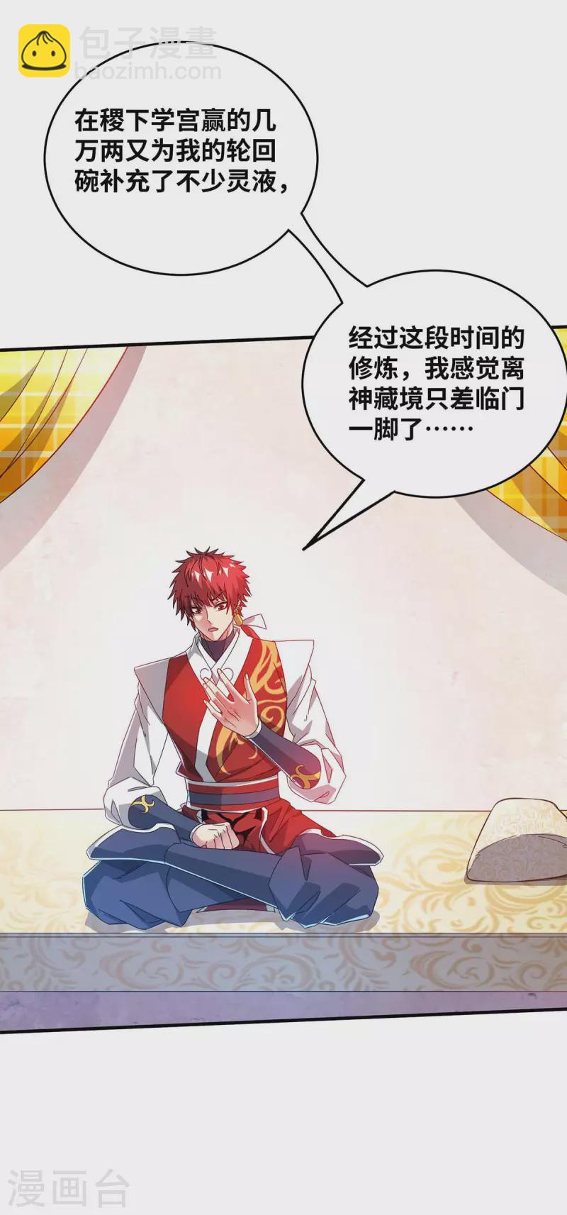 第189话 黑暗料理-第189话
