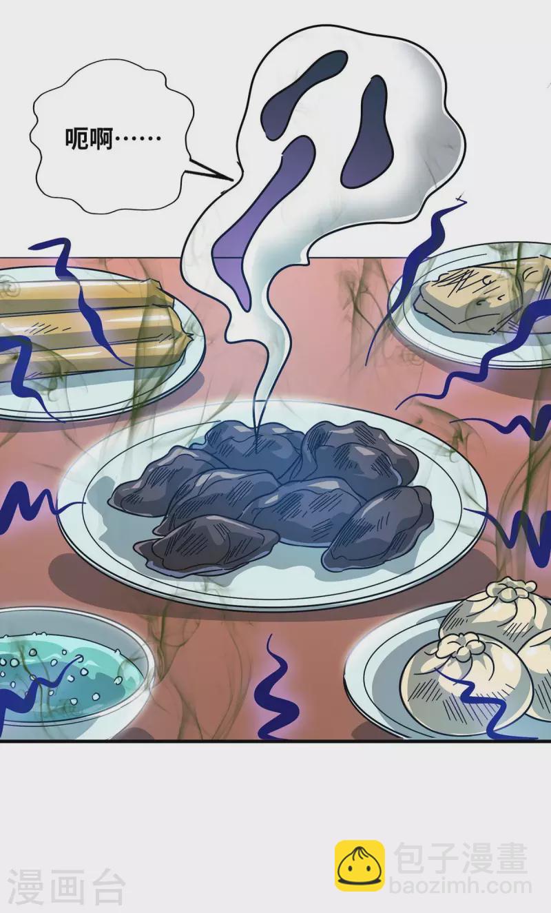第189话 黑暗料理-第189话