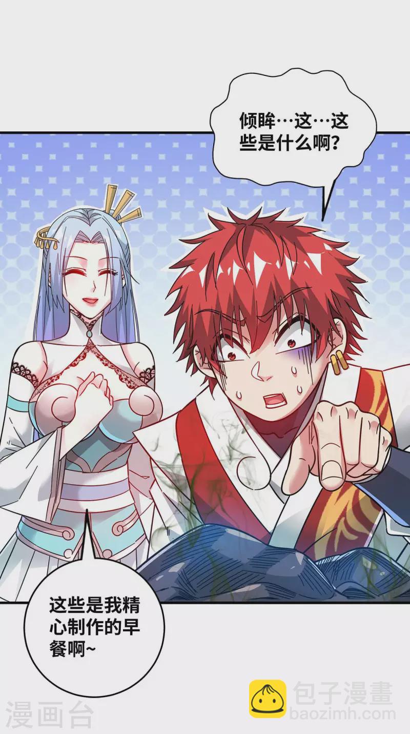 第189话 黑暗料理-第189话