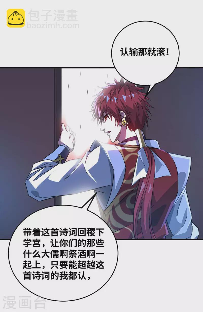 第189话 黑暗料理-第189话