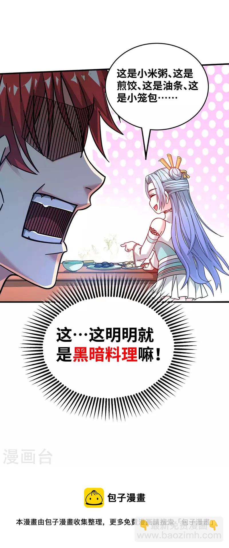 第189话 黑暗料理-第189话