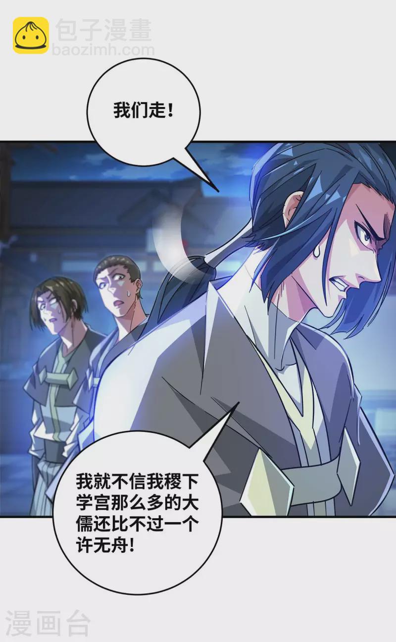 第189话 黑暗料理-第189话