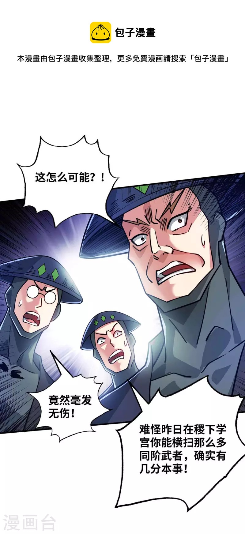 第191话 越级战斗-第191话