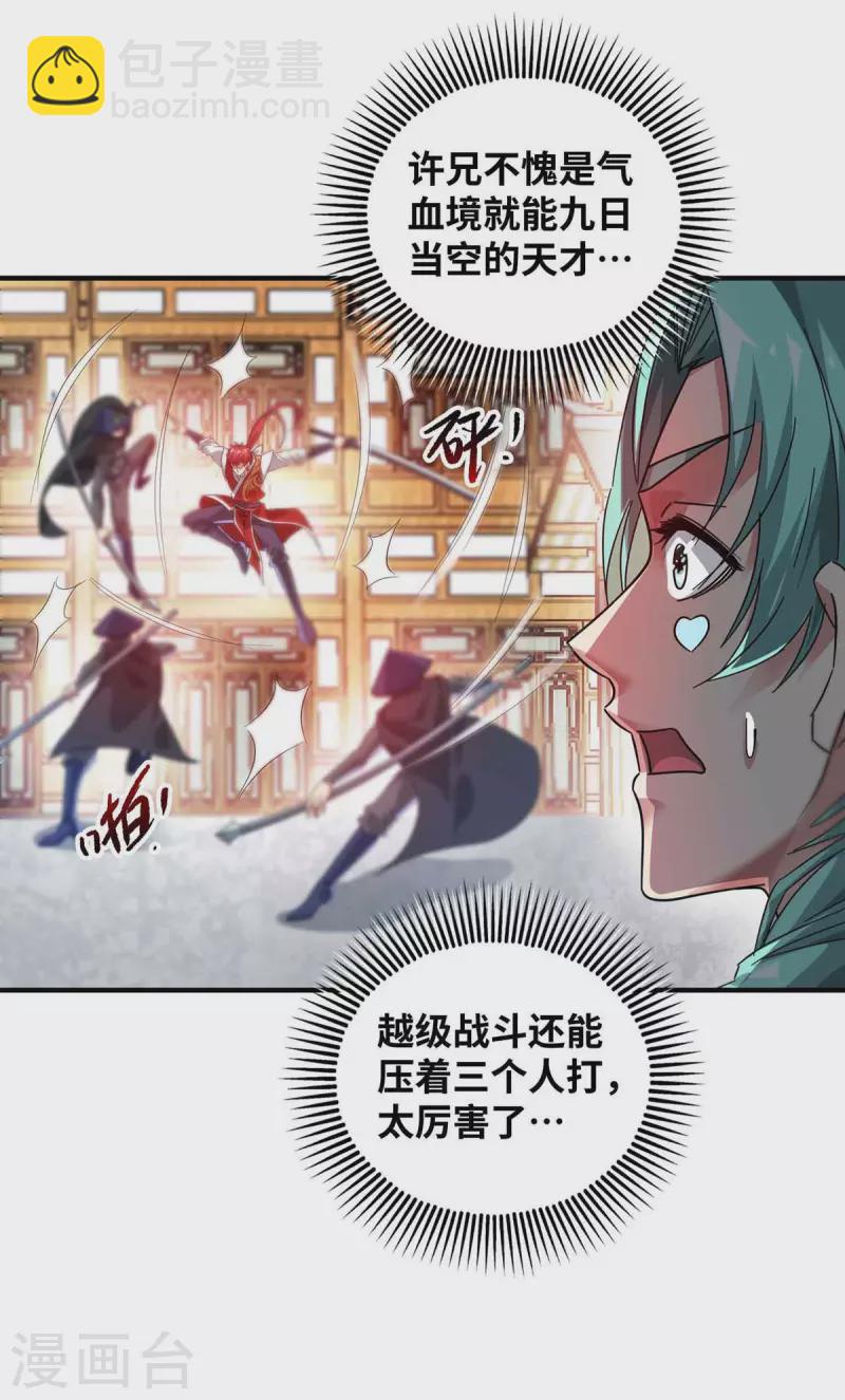 第191话 越级战斗-第191话