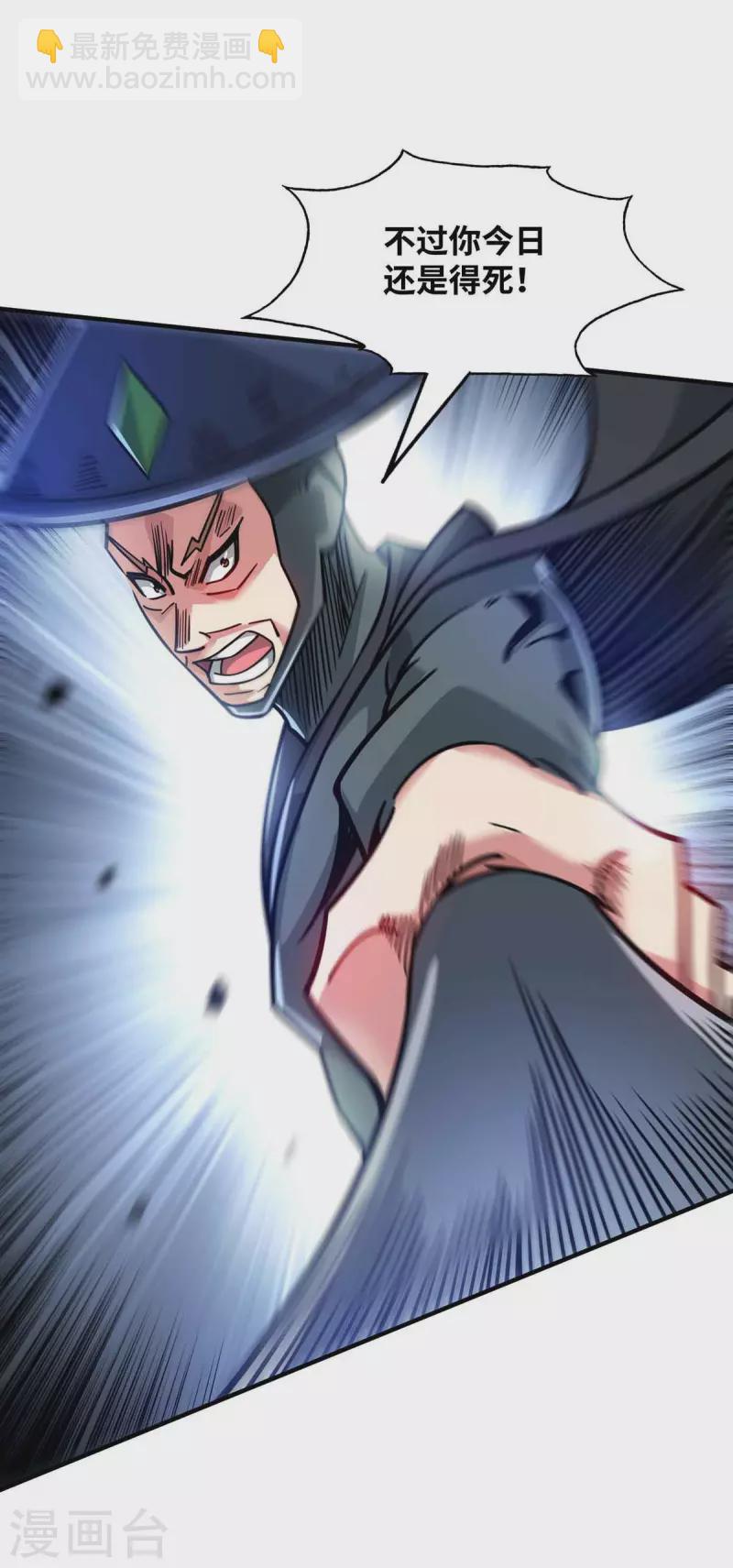 第191话 越级战斗-第191话