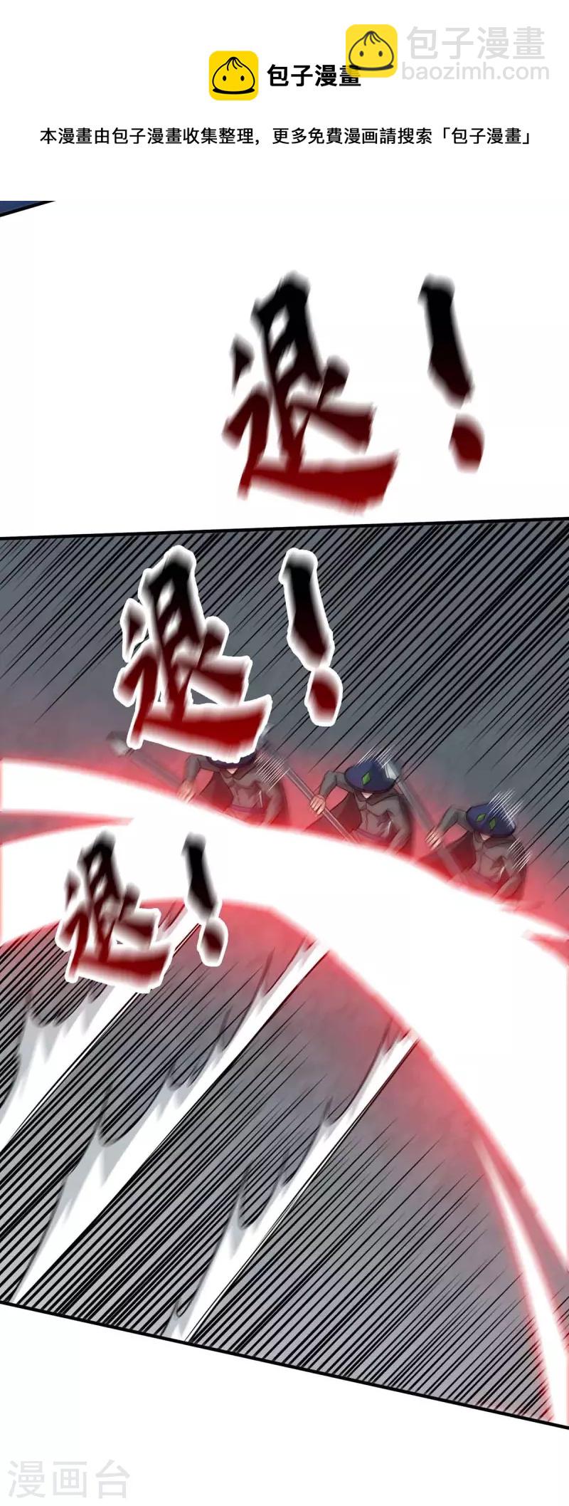第191话 越级战斗-第191话
