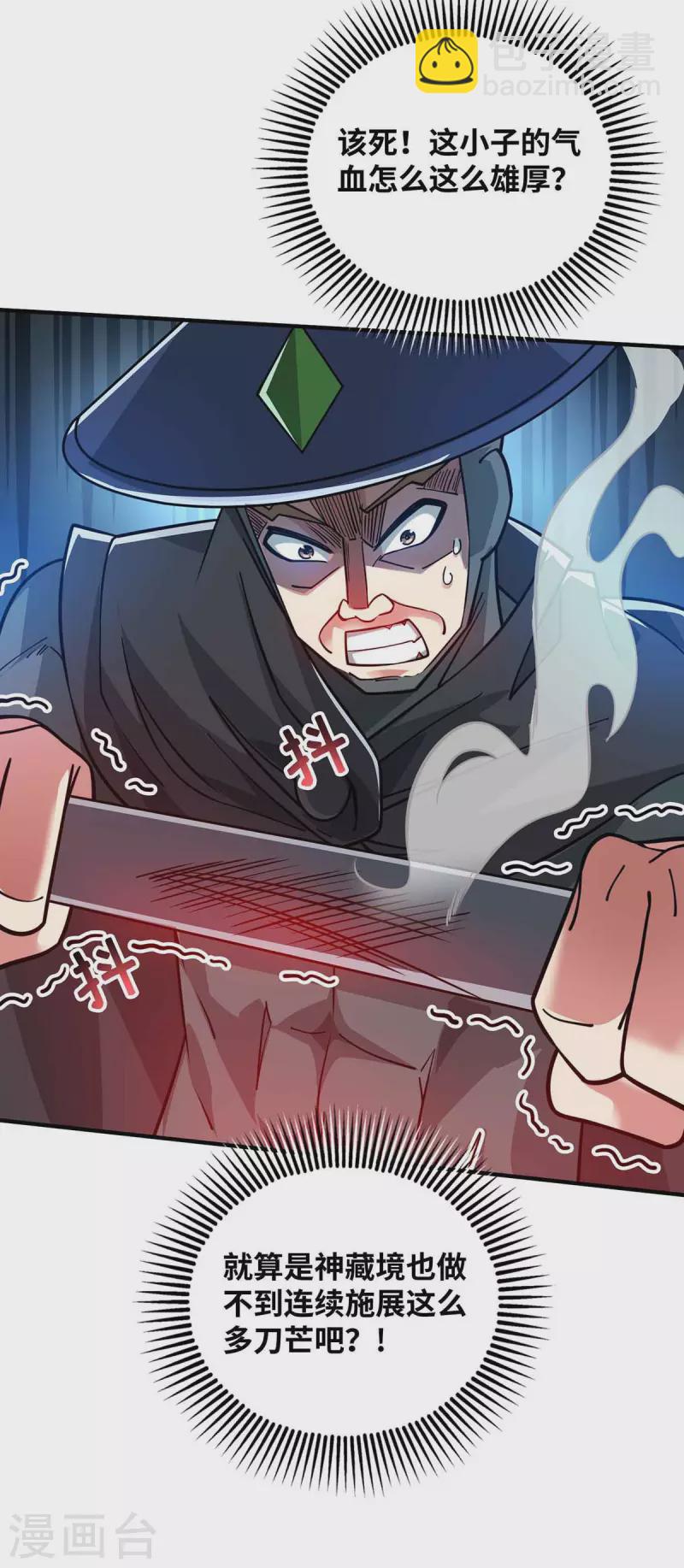 第191话 越级战斗-第191话