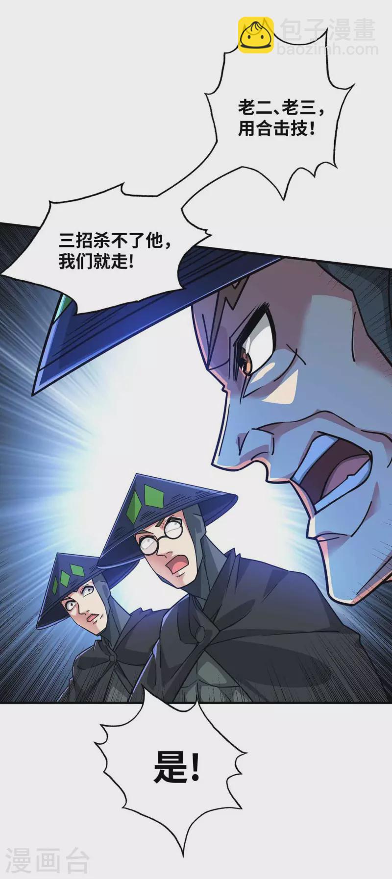 第191话 越级战斗-第191话