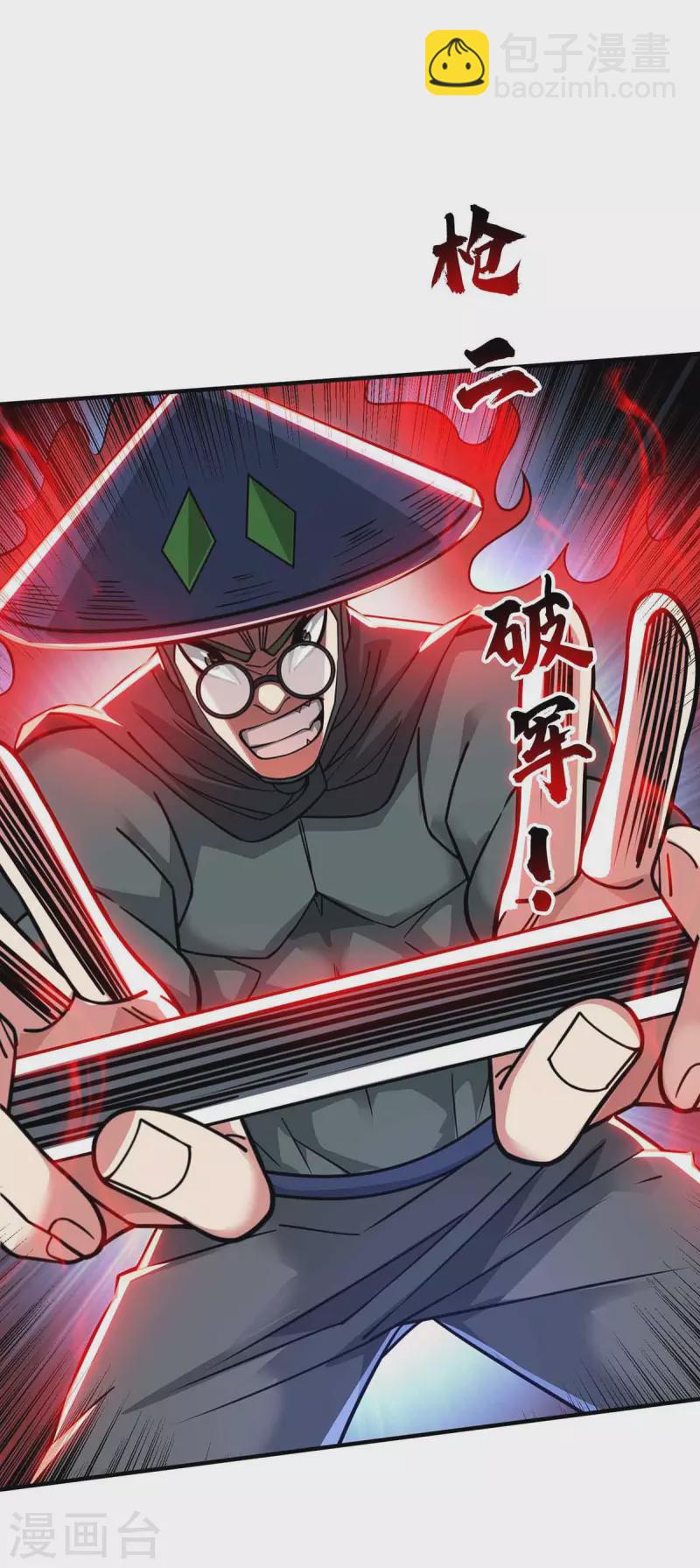 第191话 越级战斗-第191话