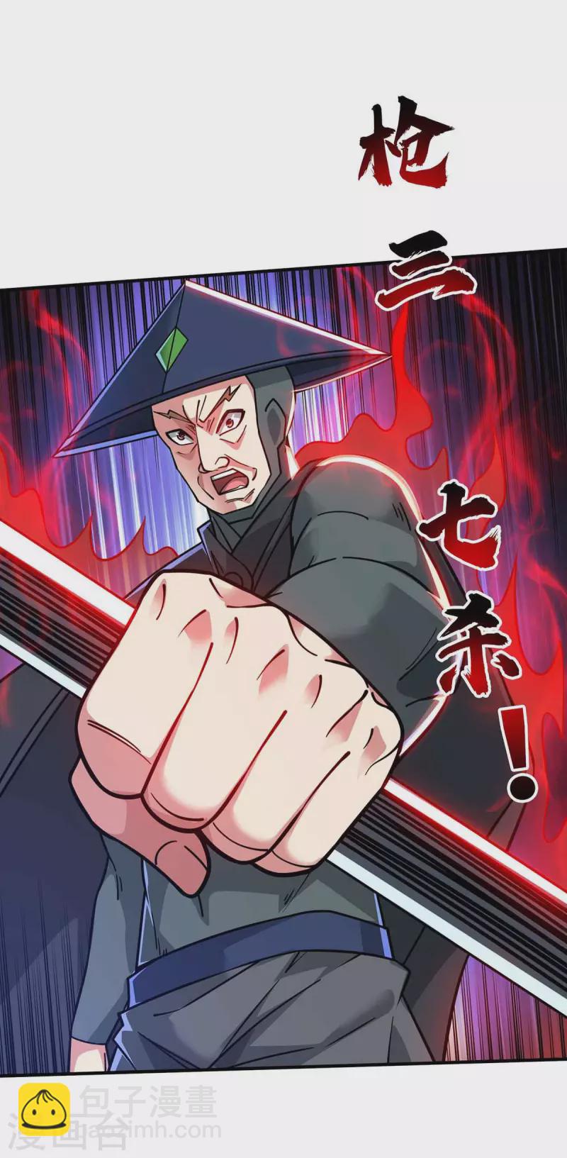 第191话 越级战斗-第191话