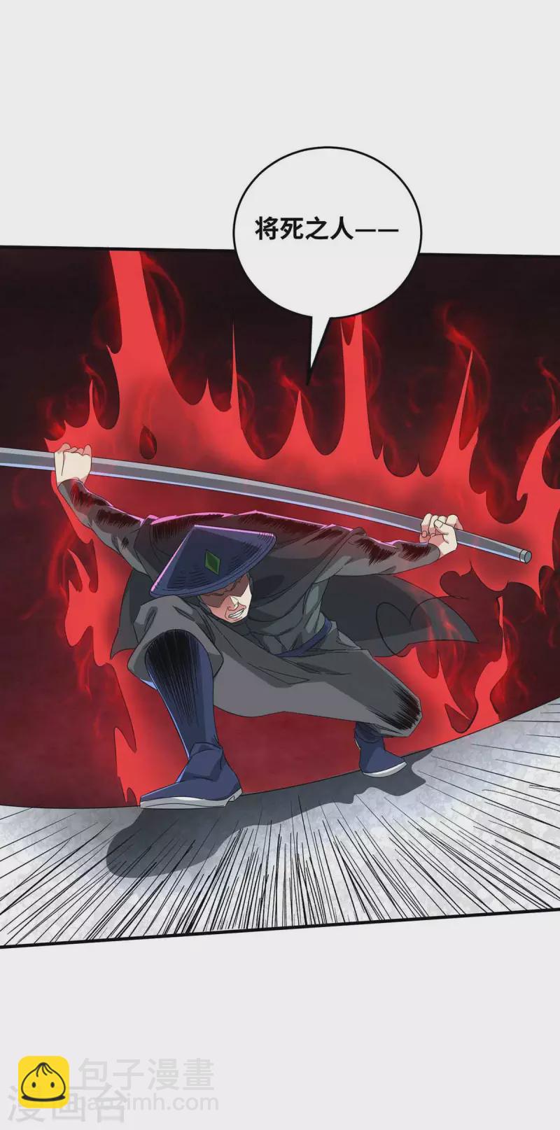 第191话 越级战斗-第191话