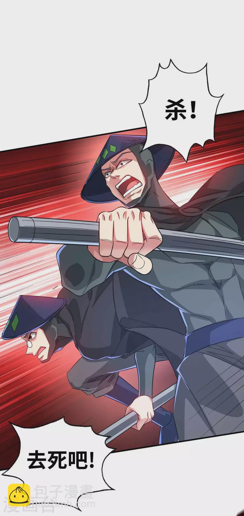 第191话 越级战斗-第191话