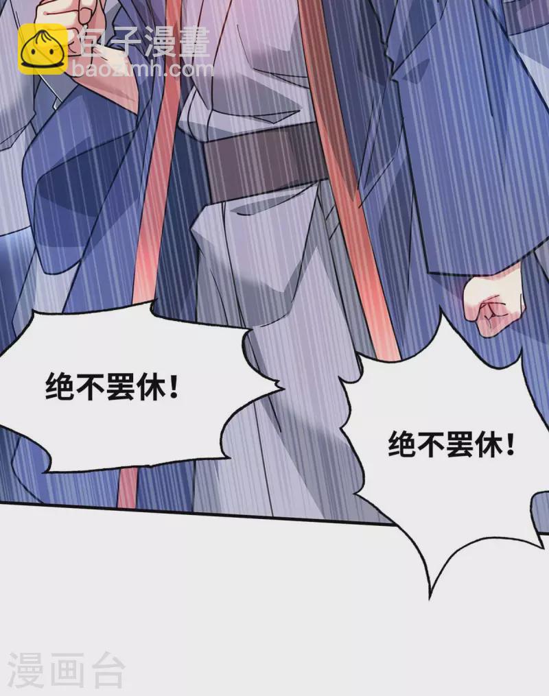 第193话 我给你们三天时间-第193话
