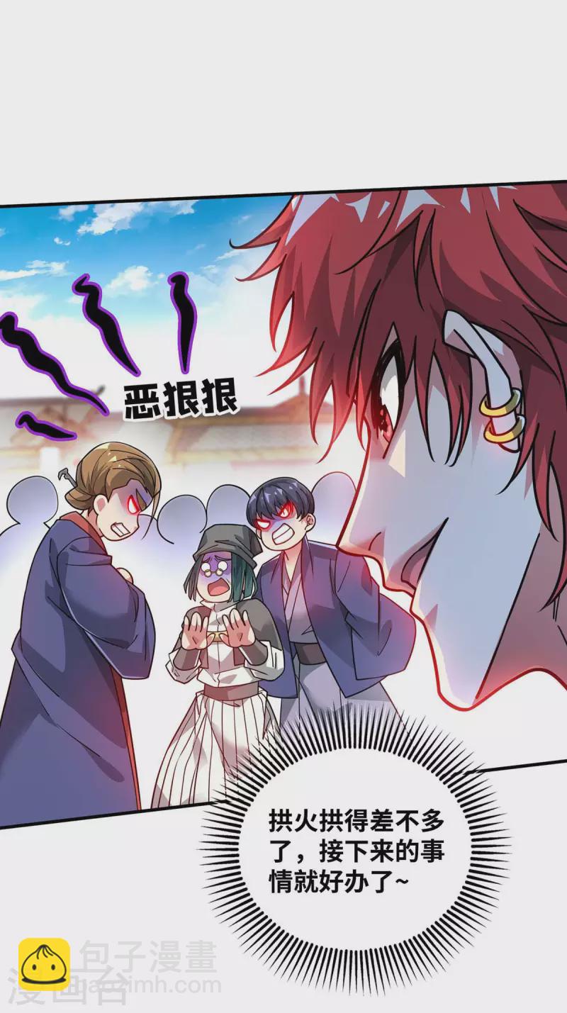 第193话 我给你们三天时间-第193话