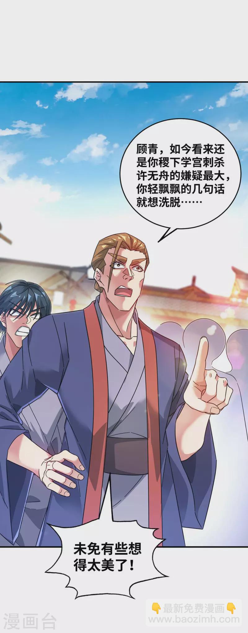 第193话 我给你们三天时间-第193话