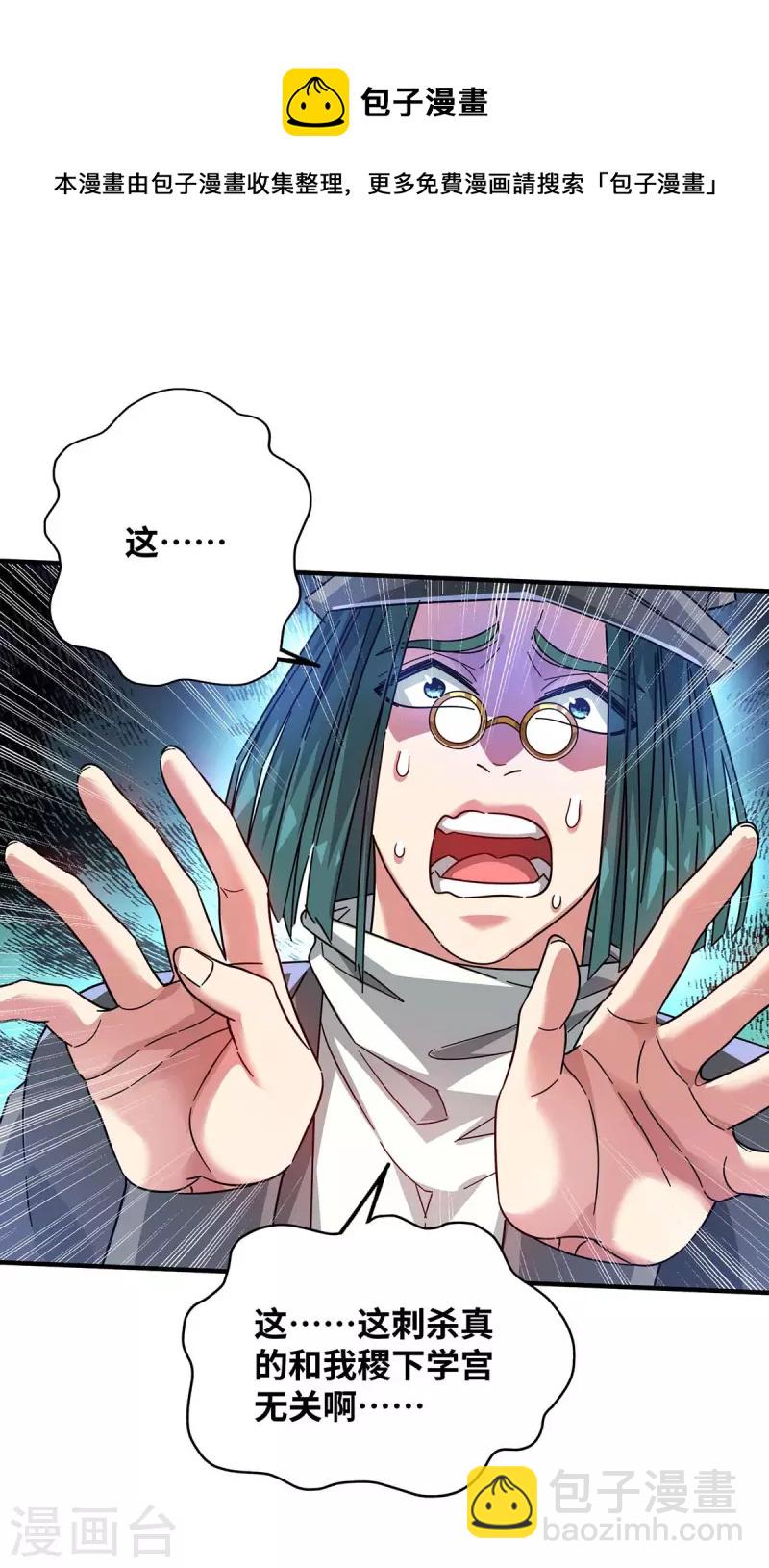 第193话 我给你们三天时间-第193话