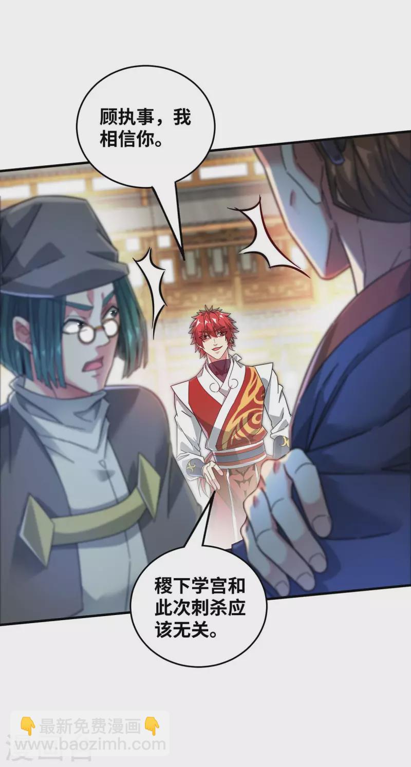 第193话 我给你们三天时间-第193话