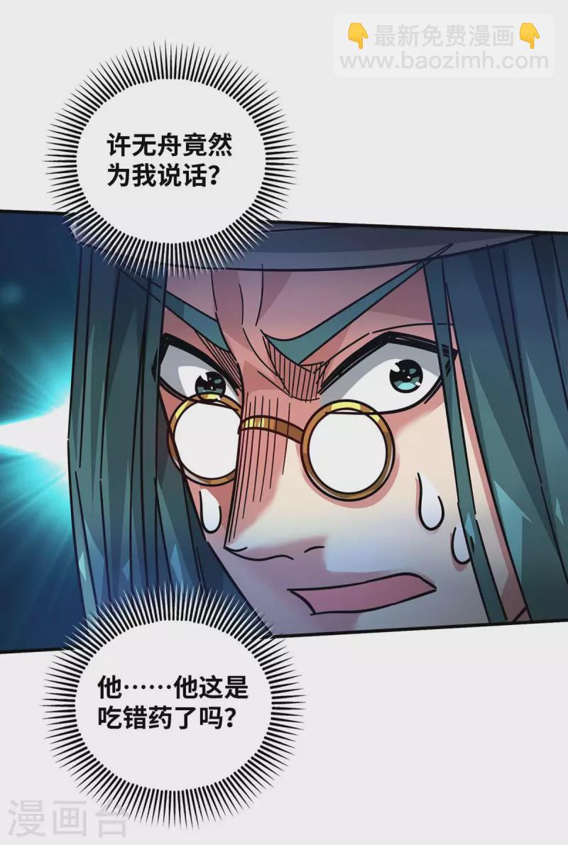 第193话 我给你们三天时间-第193话