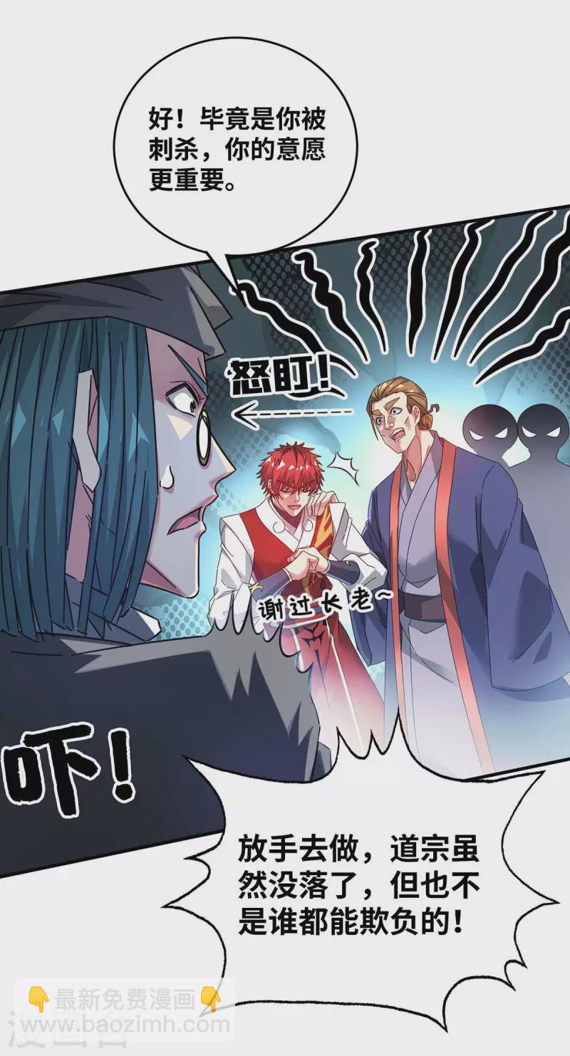 第193话 我给你们三天时间-第193话