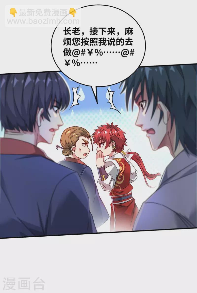第193话 我给你们三天时间-第193话