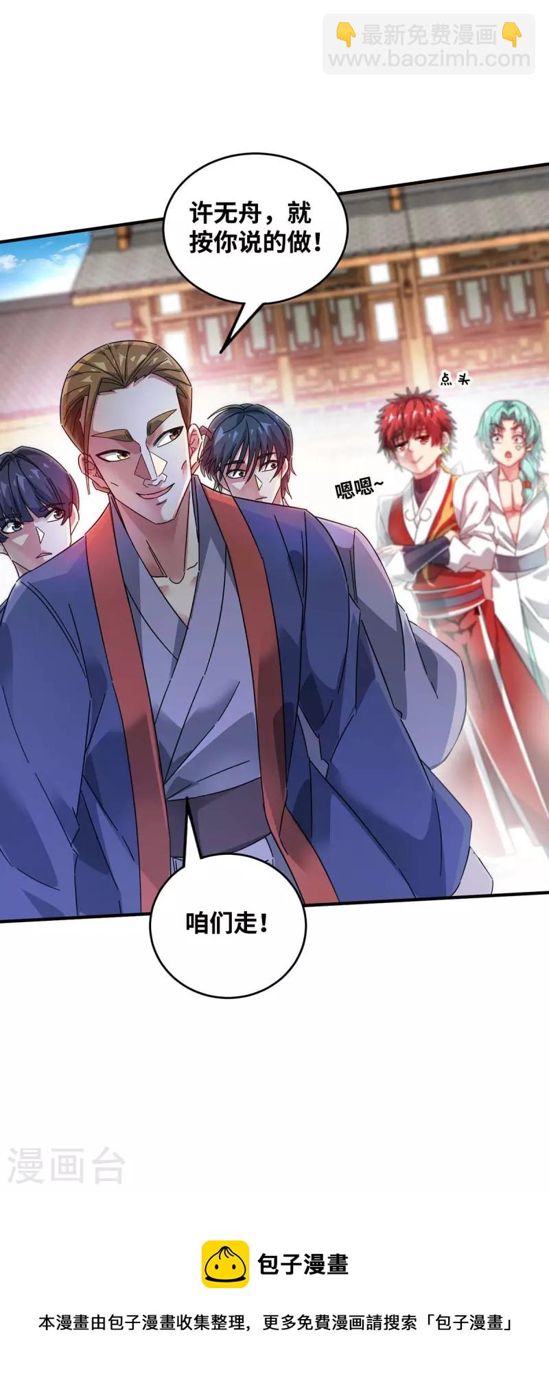 第193话 我给你们三天时间-第193话