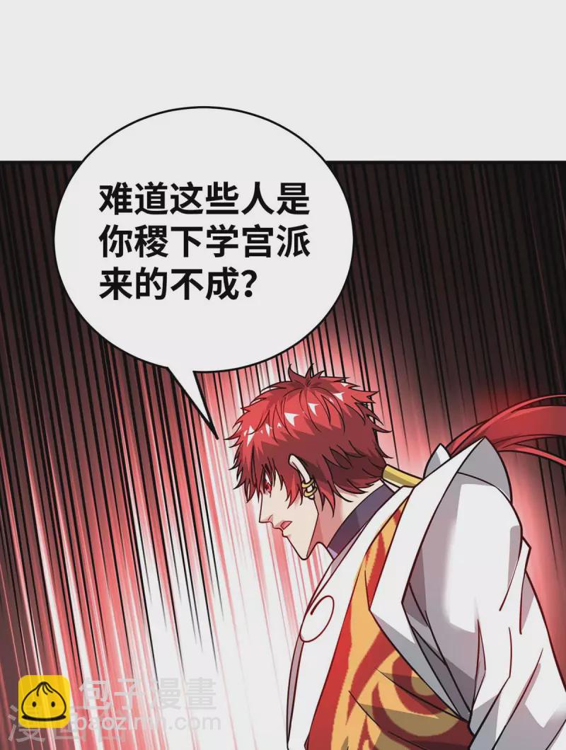 第193话 我给你们三天时间-第193话