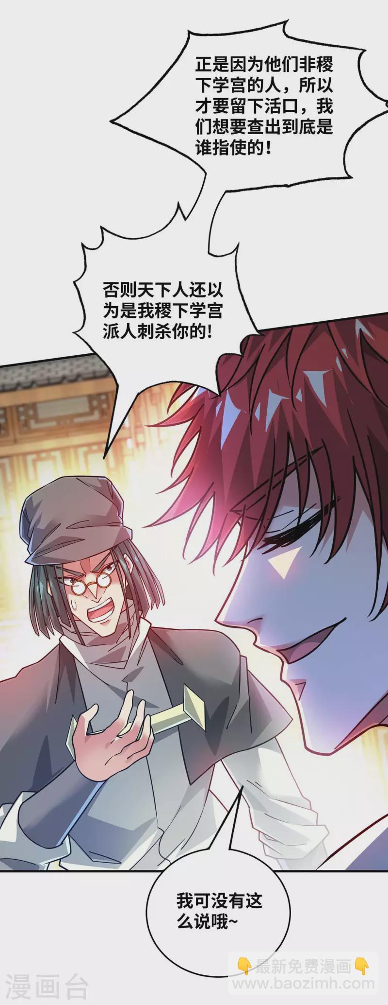 第193话 我给你们三天时间-第193话