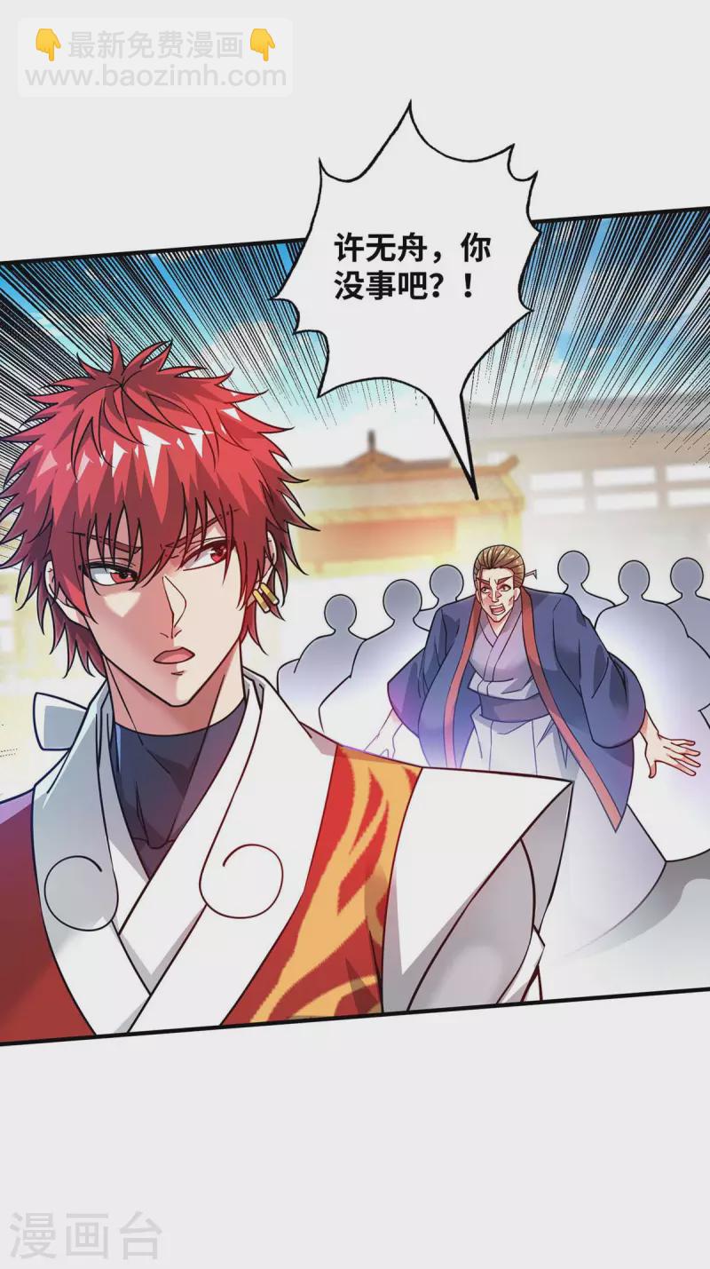 第193话 我给你们三天时间-第193话
