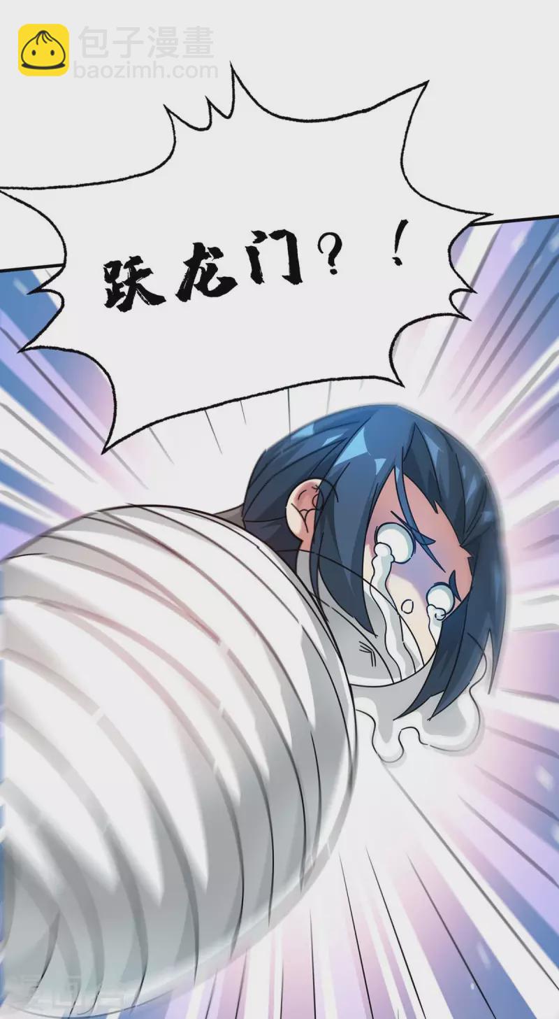 第195话 五万两的友谊-第195话