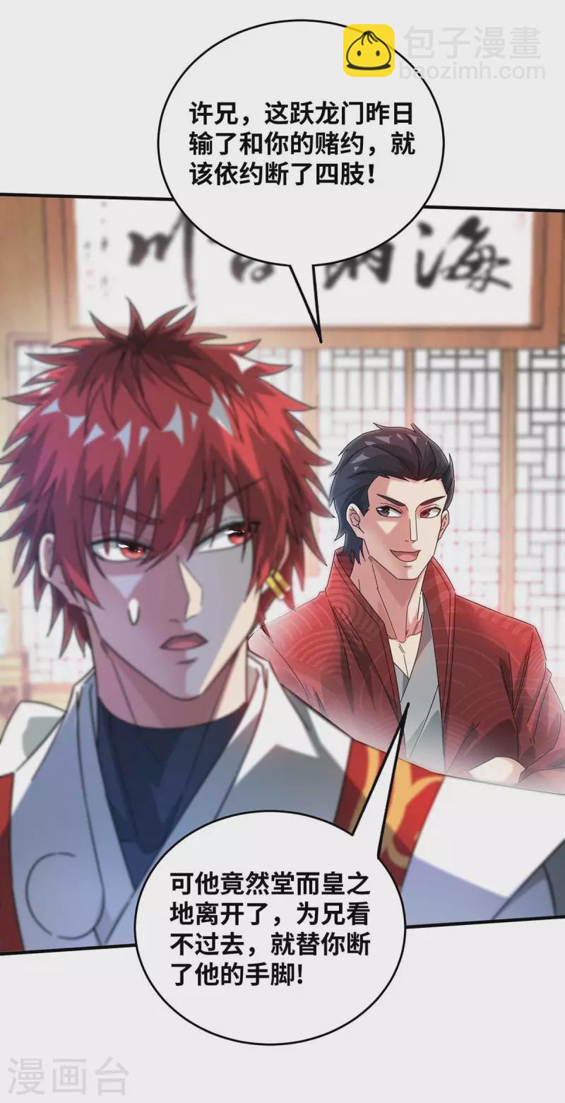 第195话 五万两的友谊-第195话