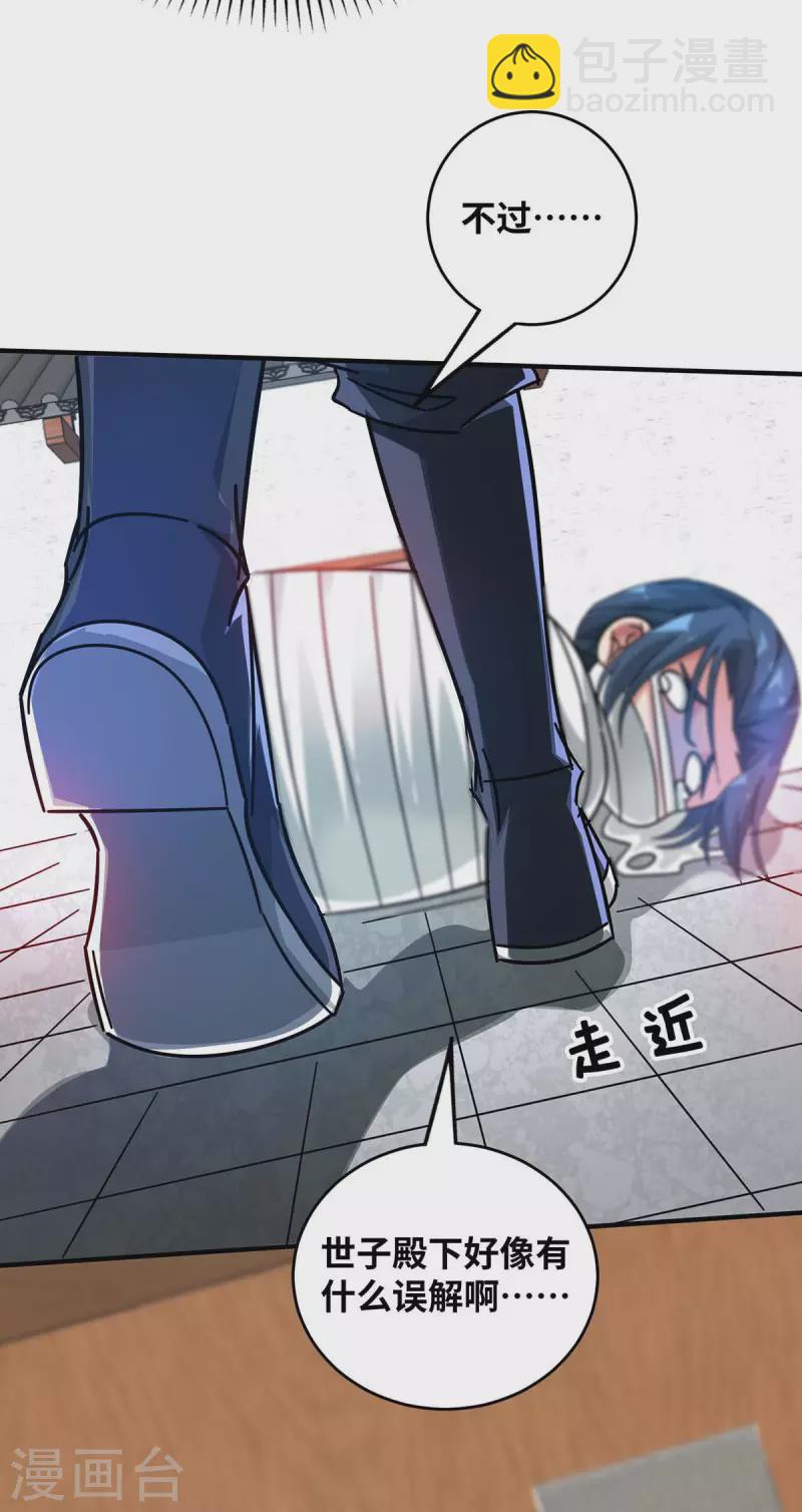 第195话 五万两的友谊-第195话