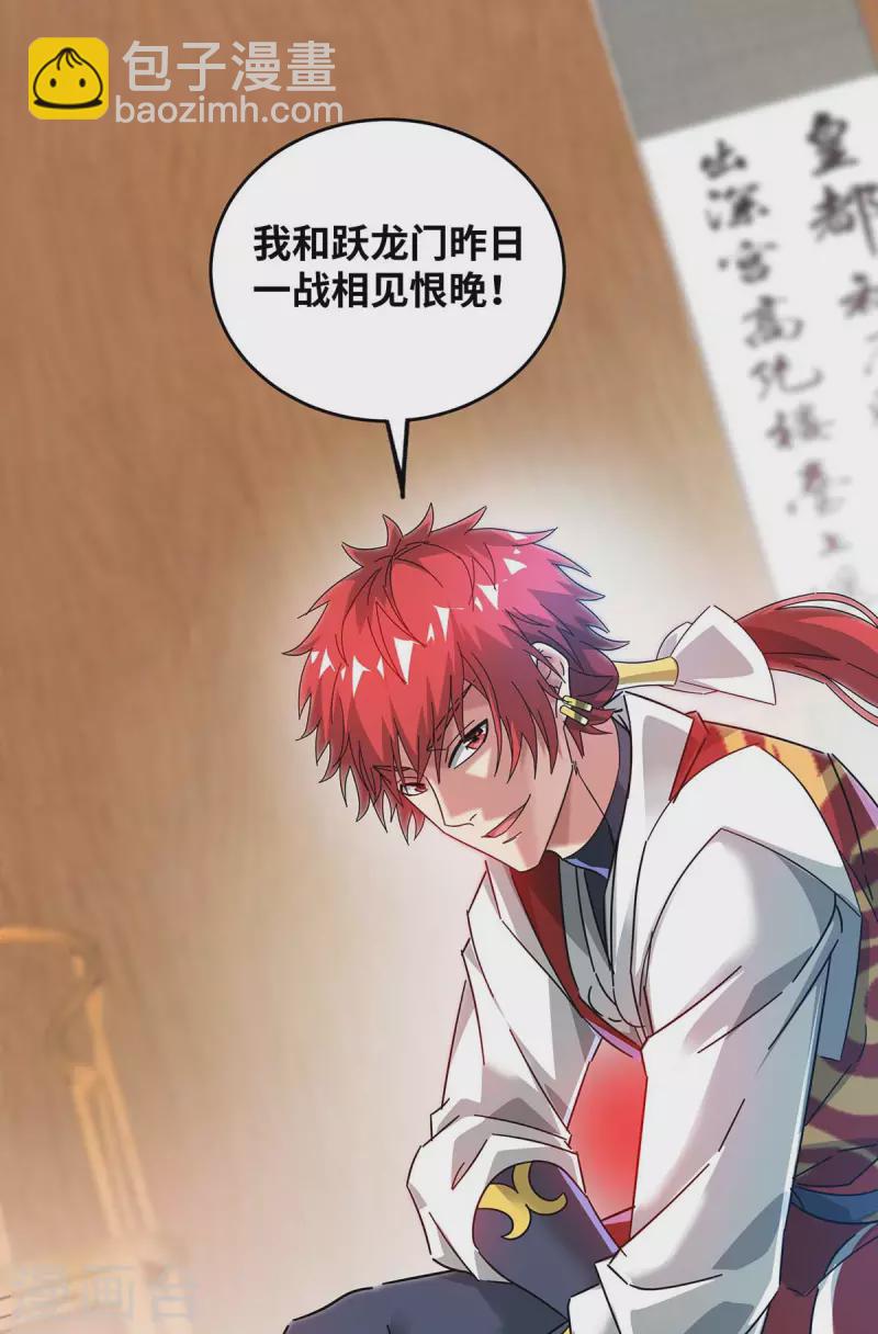 第195话 五万两的友谊-第195话