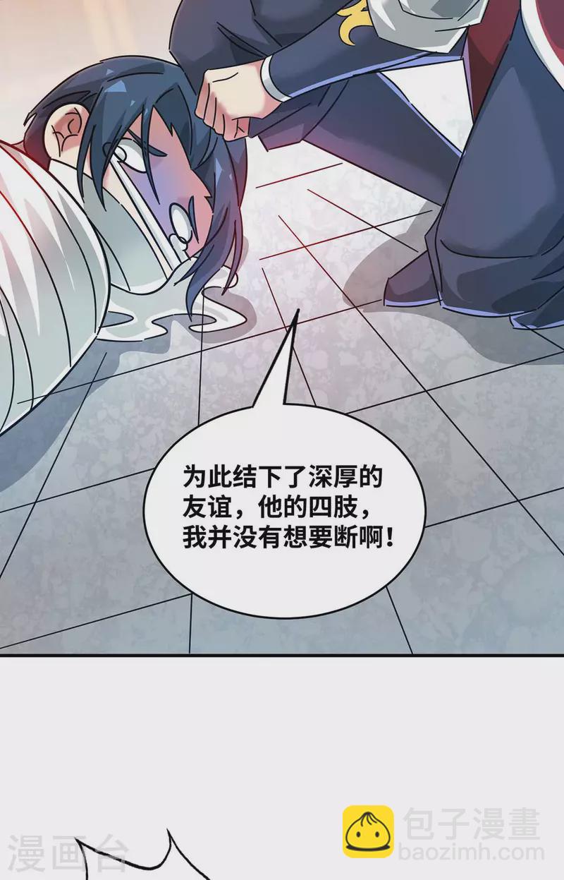 第195话 五万两的友谊-第195话