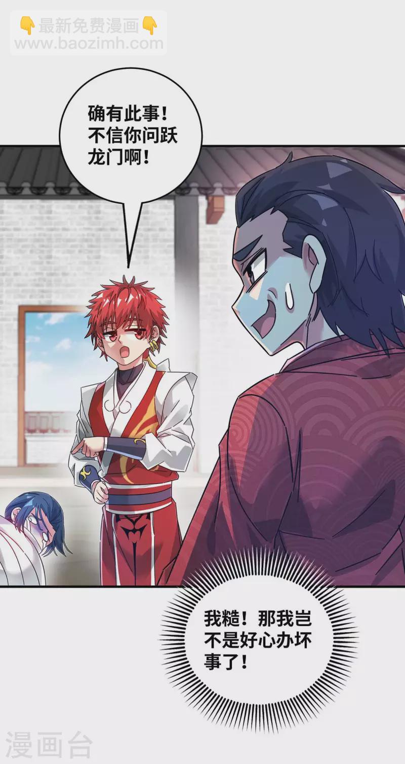 第195话 五万两的友谊-第195话