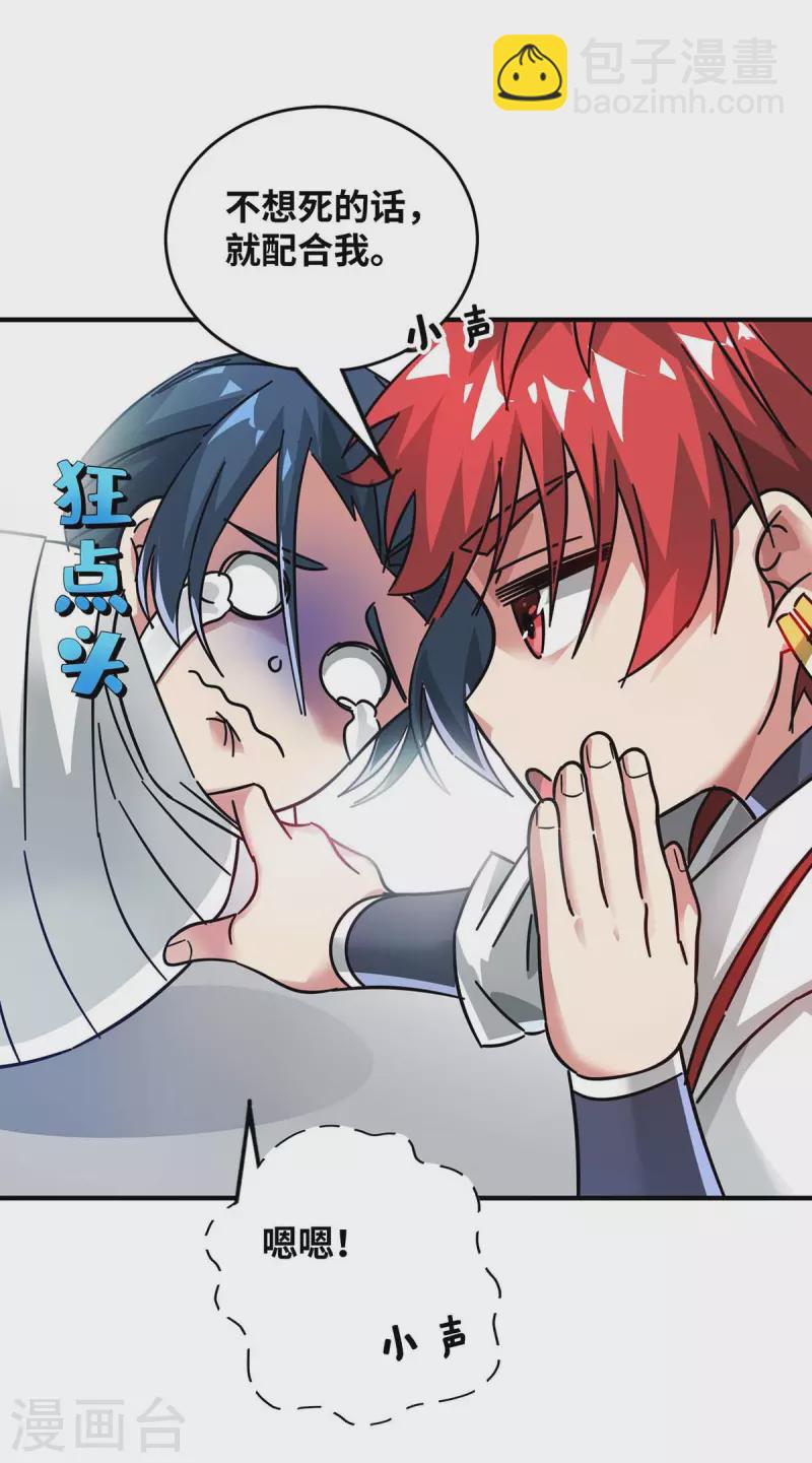 第195话 五万两的友谊-第195话