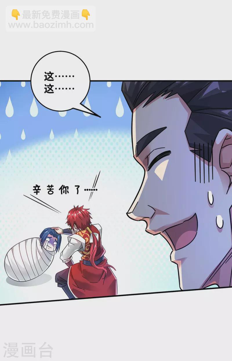 第195话 五万两的友谊-第195话
