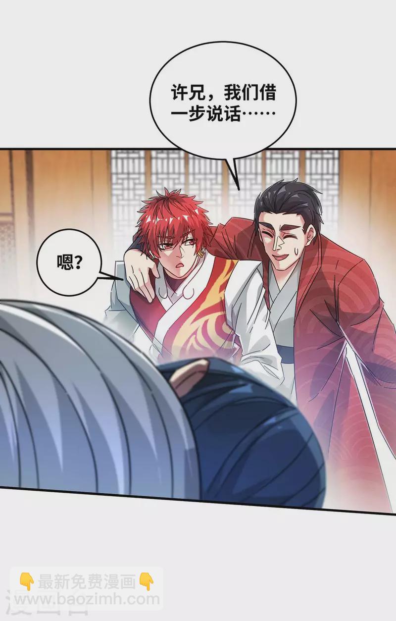 第195话 五万两的友谊-第195话