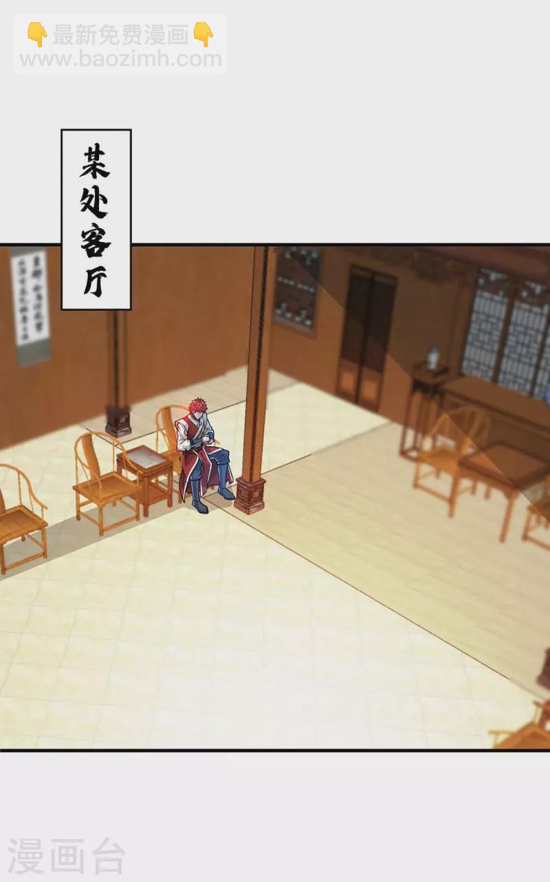 第195话 五万两的友谊-第195话
