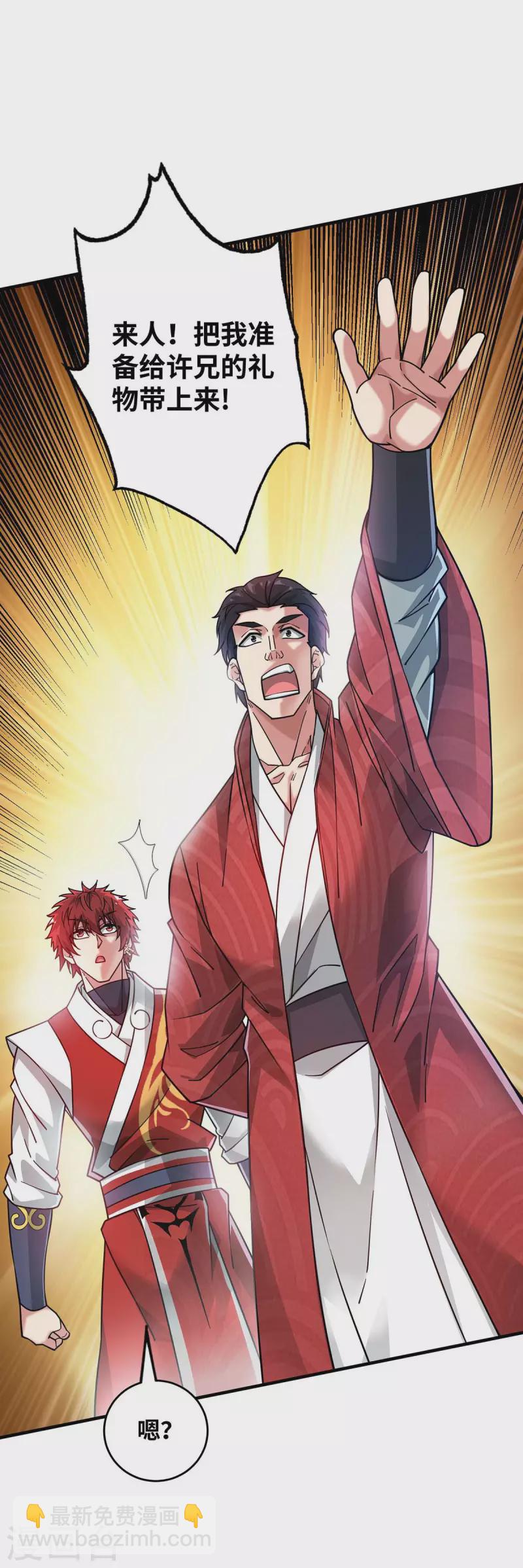 第195话 五万两的友谊-第195话