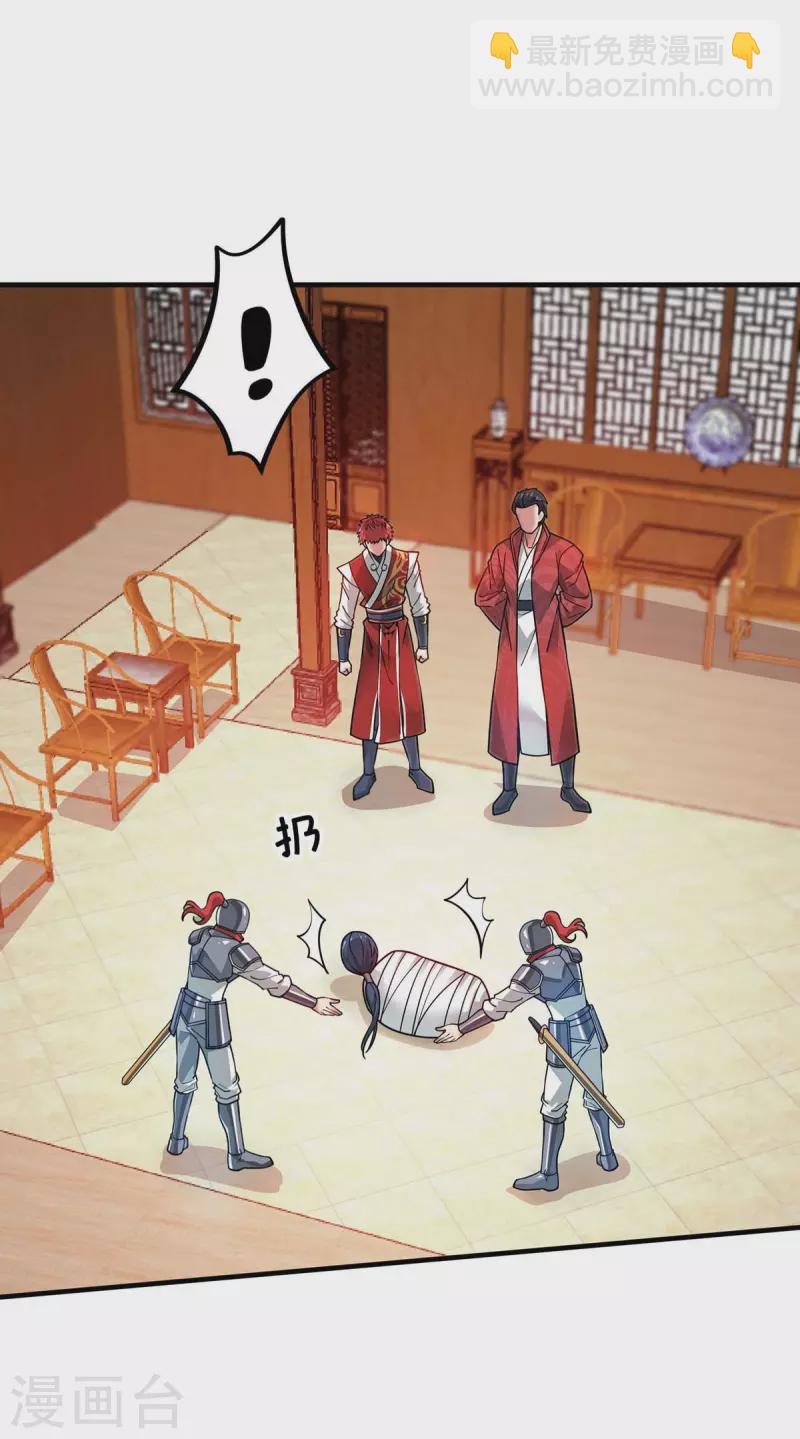 第195话 五万两的友谊-第195话