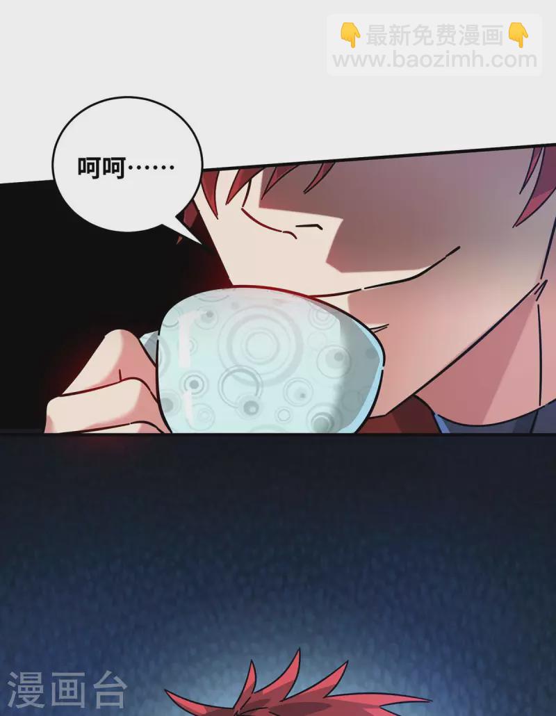 第197话 大势在我-第197话