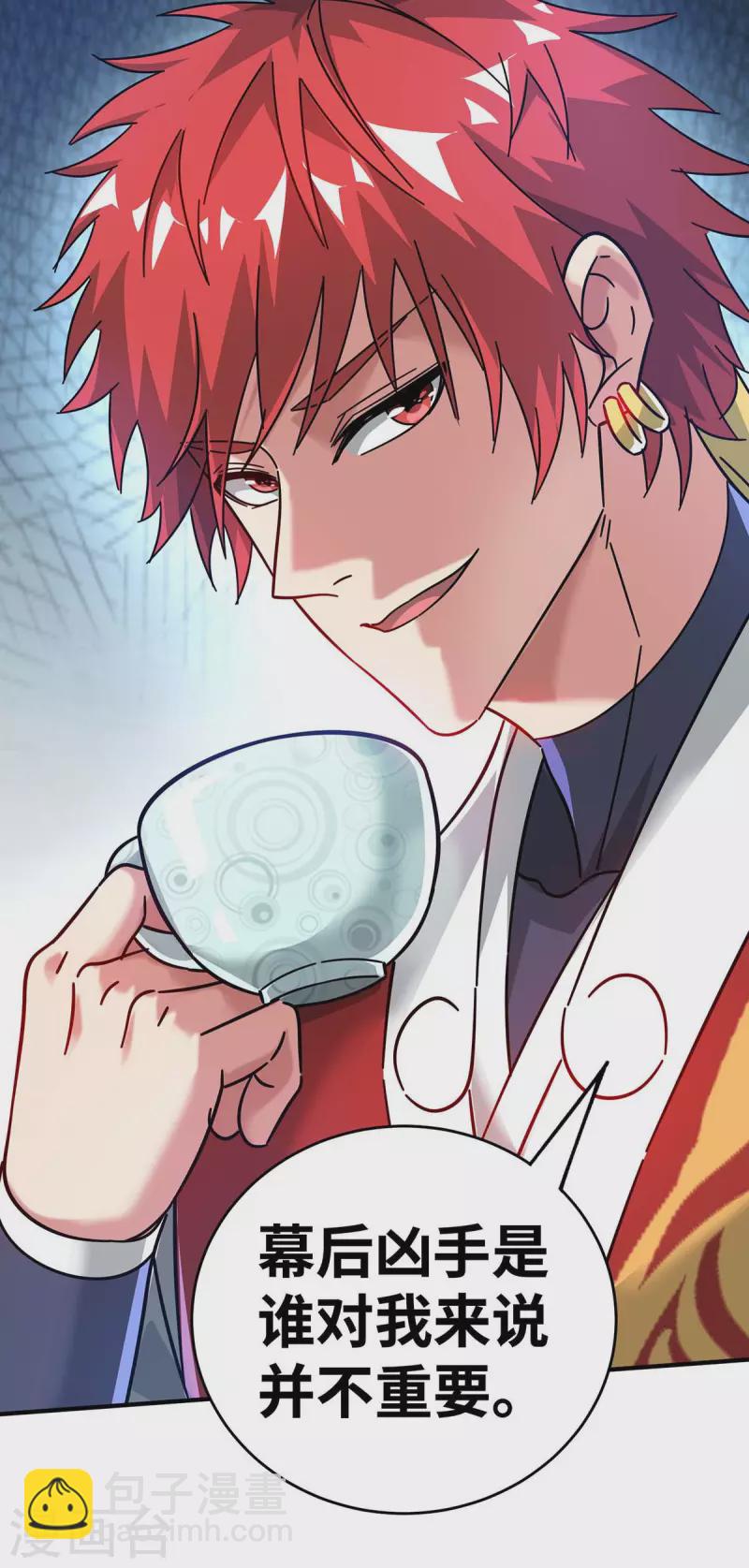 第197话 大势在我-第197话