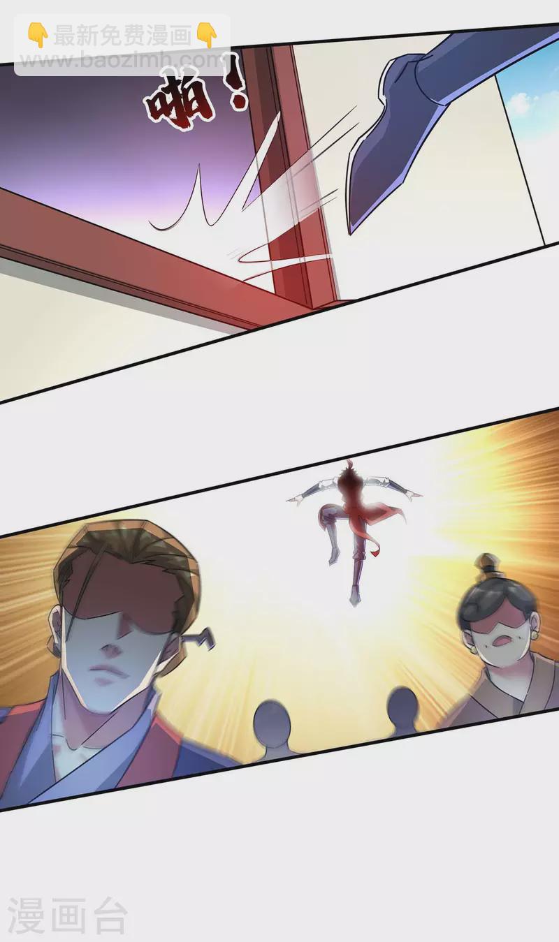 第197话 大势在我-第197话