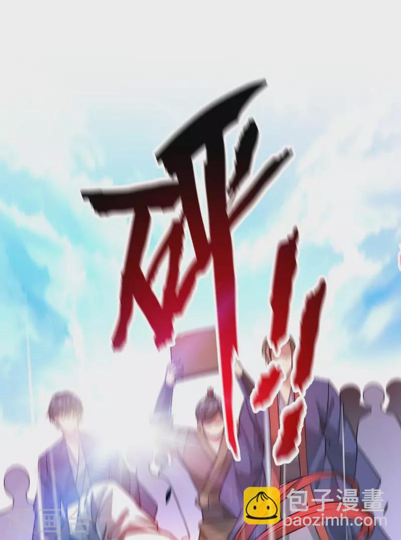 第197话 大势在我-第197话